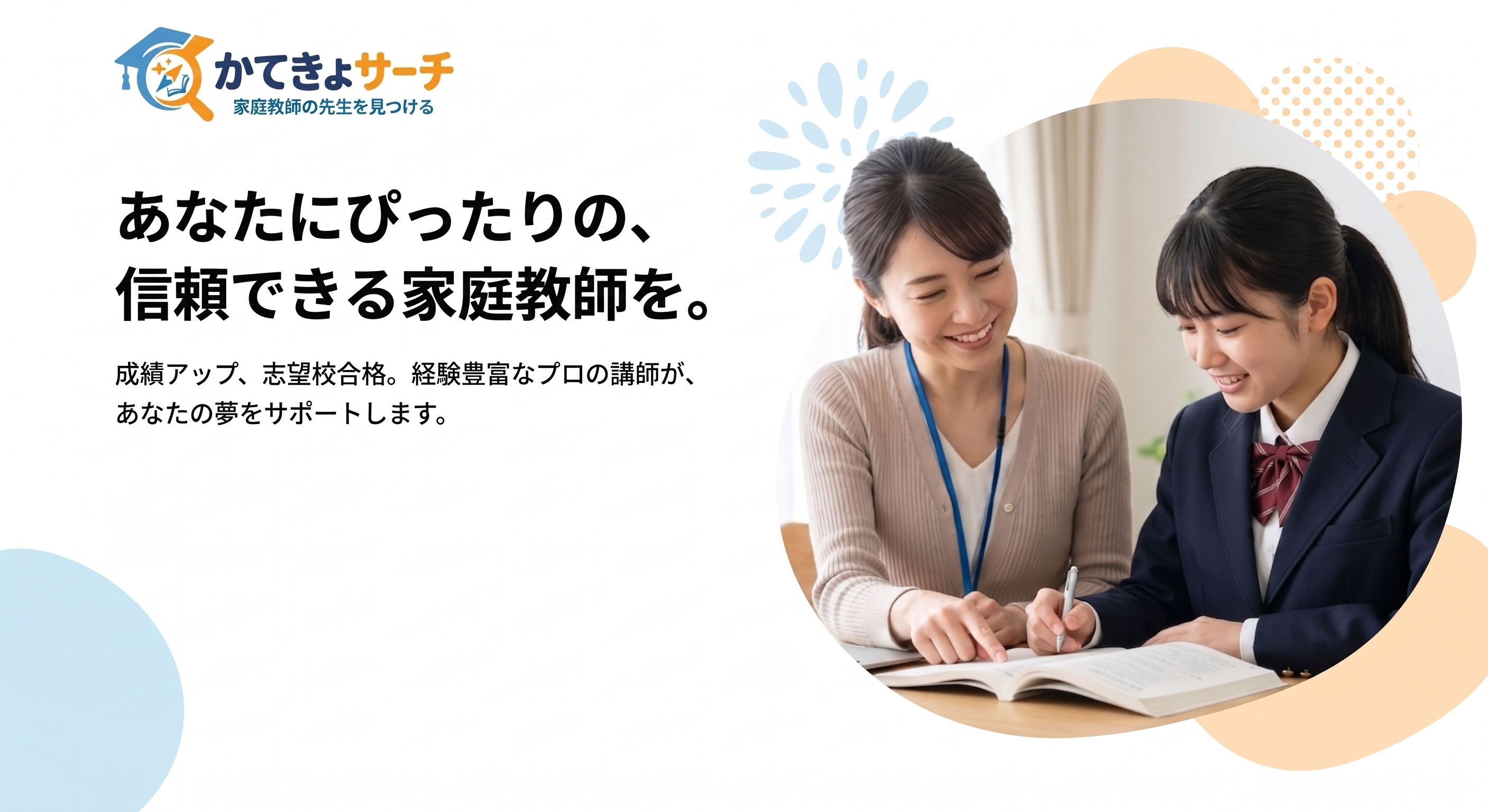 介護ファーム - あなたにぴったりの、信頼できる介護施設を。